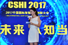 2017中国国际智慧酒店创新大会圆满落幕